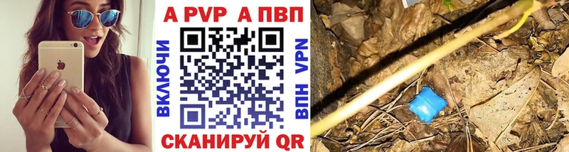APVP кристаллы  цена наркотик  Павловск 