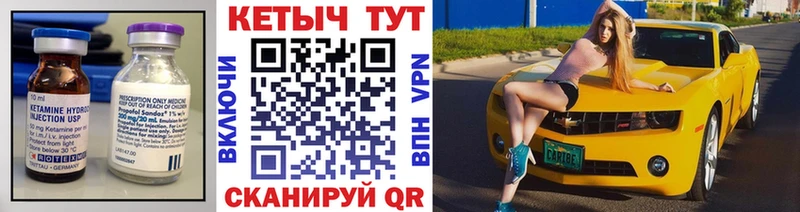 КЕТАМИН VHQ  Павловск 
