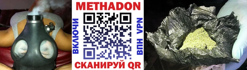 МЕТАДОН белоснежный  Павловск 
