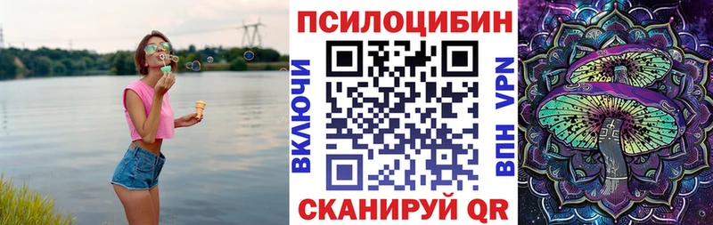 Галлюциногенные грибы MAGIC MUSHROOMS  Павловск 